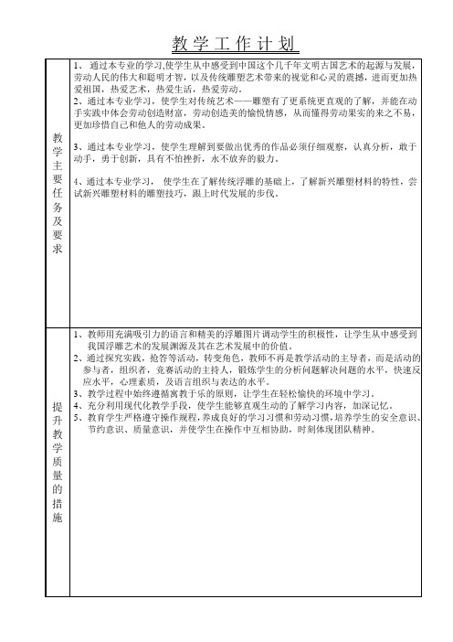 综合实践活动初中综合实践活动7-9年级《劳动技术 11.基于激光切割与雕刻的创意设计》优质课教学设计_0