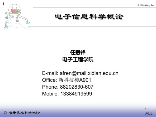 信息科学与电子工程专业英语Lecture03_new.