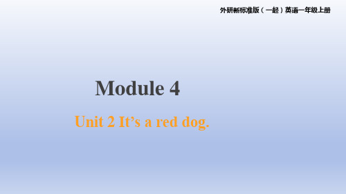 Module4Unit2It’sareddog.(课件)(一起)英语一年级上册