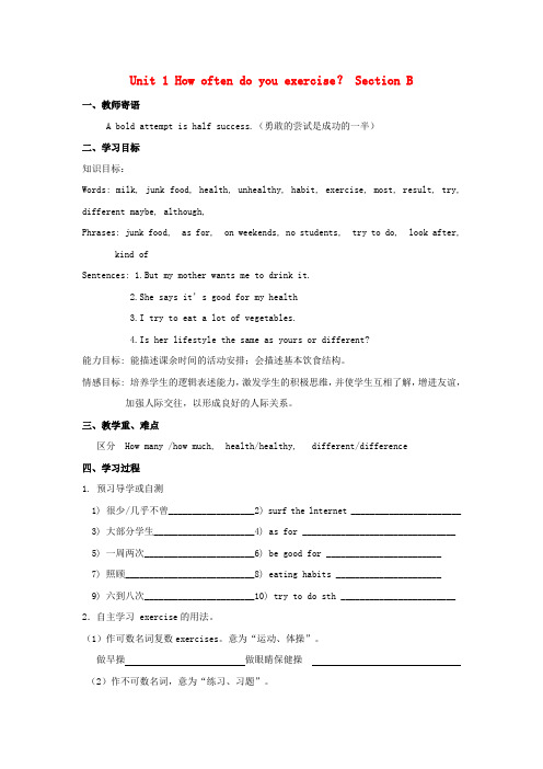 八年级英语上册 Unit 1 Section B学案系列 人教新目标版
