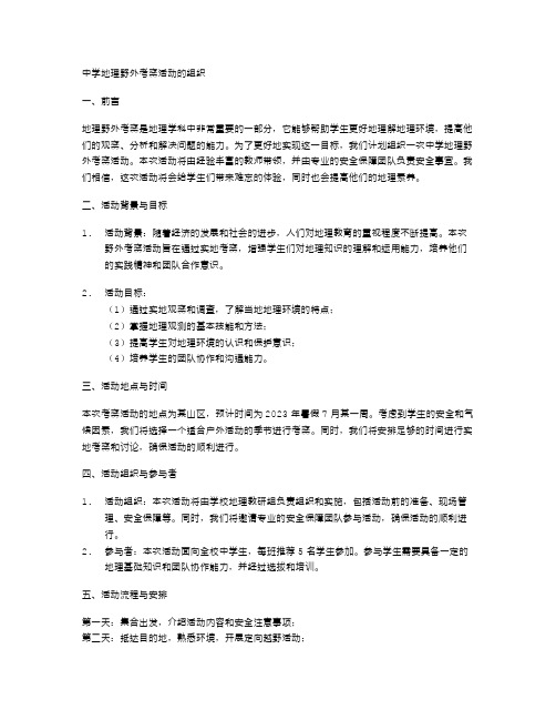 思想政治教育中的案例分析法