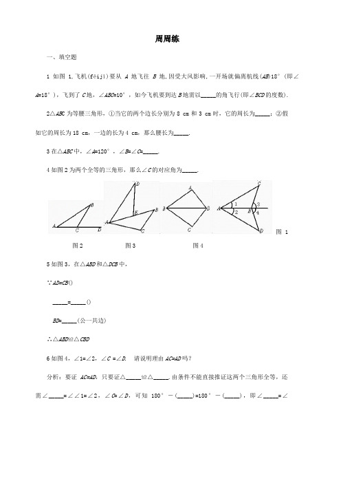 七年级数学下册周周练6试题(共7页)