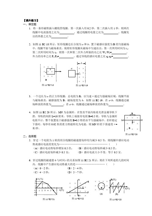 杨浦高中补习班杨浦高中培训机构新王牌物理资料7