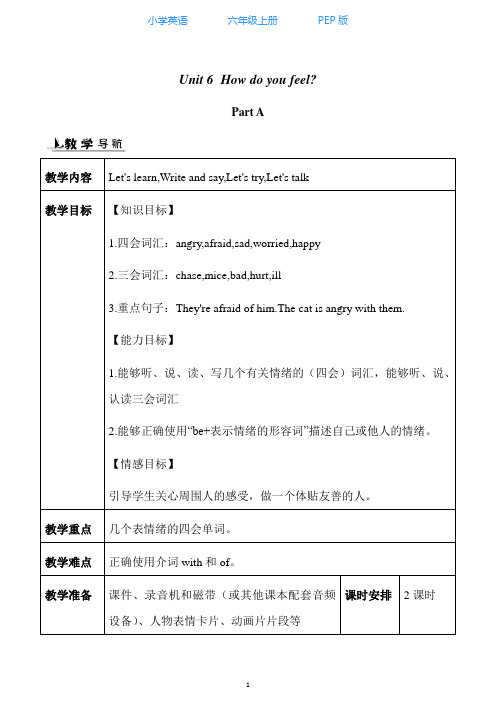 人教PEP版小学英语六年级上册Unit 6 图表式教案