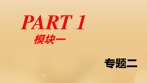 2019年高考历史二轮复习专题二古代中国经济的基本结构和特点课件新人教版