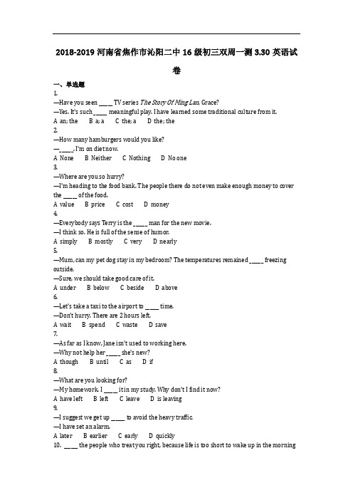 英语_2018-2019学年河南焦作九年级下英语中考复习(含答案) (2)