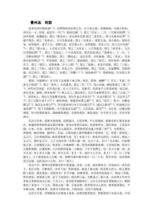 天下郡国利病书P171-179