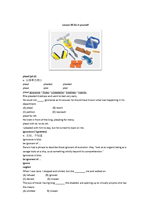 新概念英语第3册课程讲义Lesson46