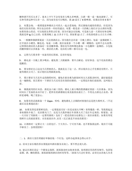 山西结婚习俗