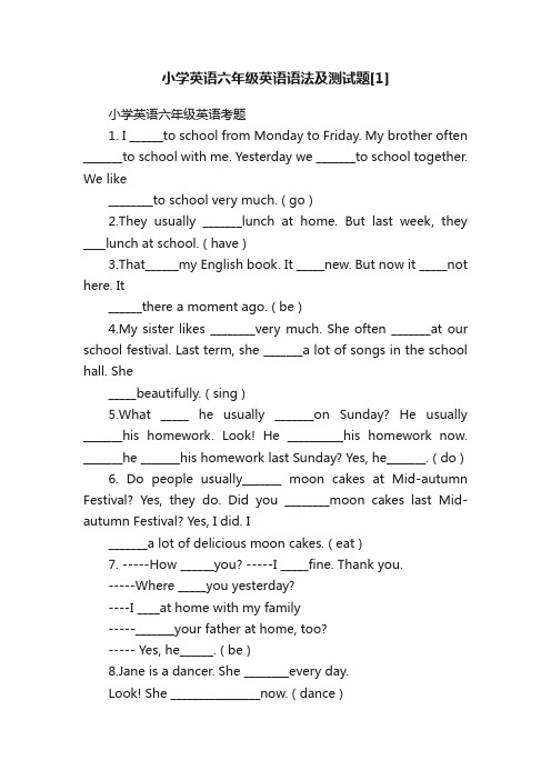 小学英语六年级英语语法及测试题[1]