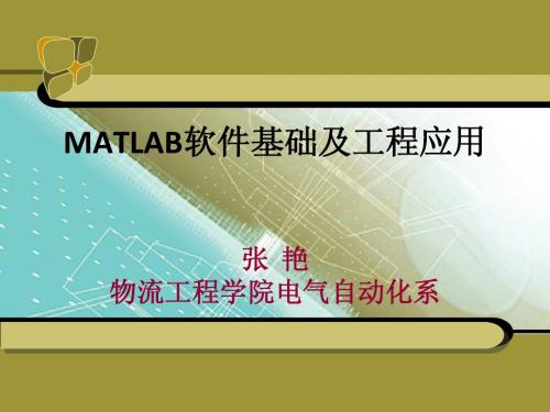 matlab目录