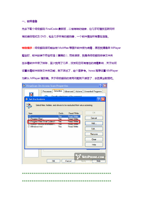 WinMEnc0.81转换教程