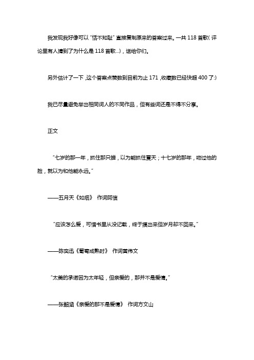 有哪些歌词让你听了一次就不会忘？_让我唱给你听歌词