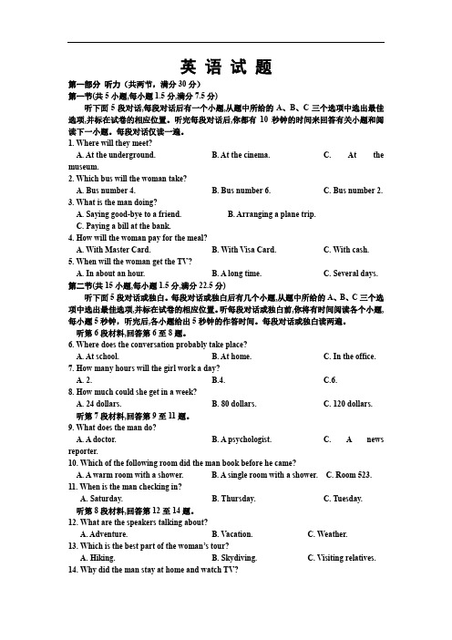 2019-2020学年河南省驻马店市正阳县高级中学高二上学期第二次素质检测英语试卷