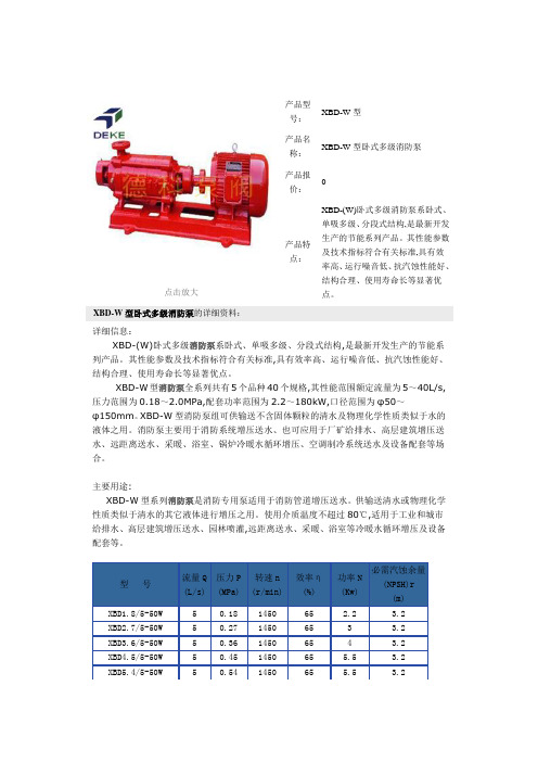 消防泵型号