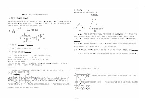2019年九年级化学中考推断题专题训练