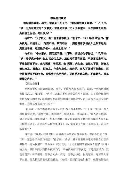 必修四文言文原文及翻译