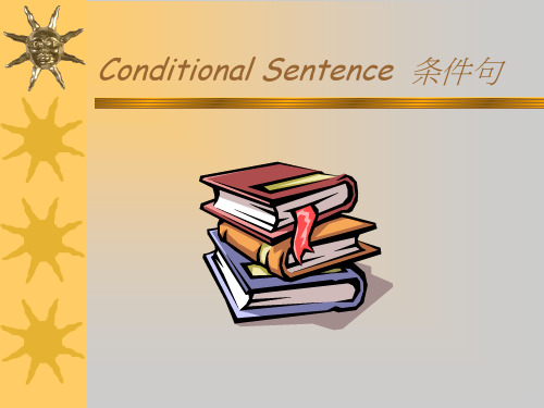 条件句-Conditional-Sentence