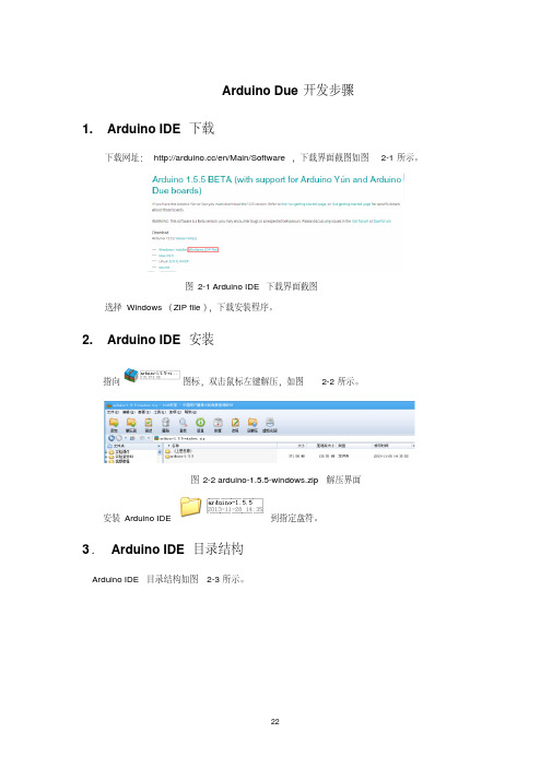 Arduino实验-精选.pdf