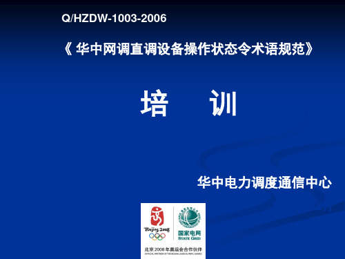 状态令培训