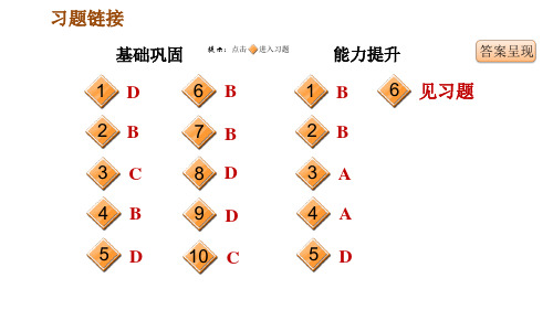 人教版八年级下册历史第3单元第9课对外开放习题课件