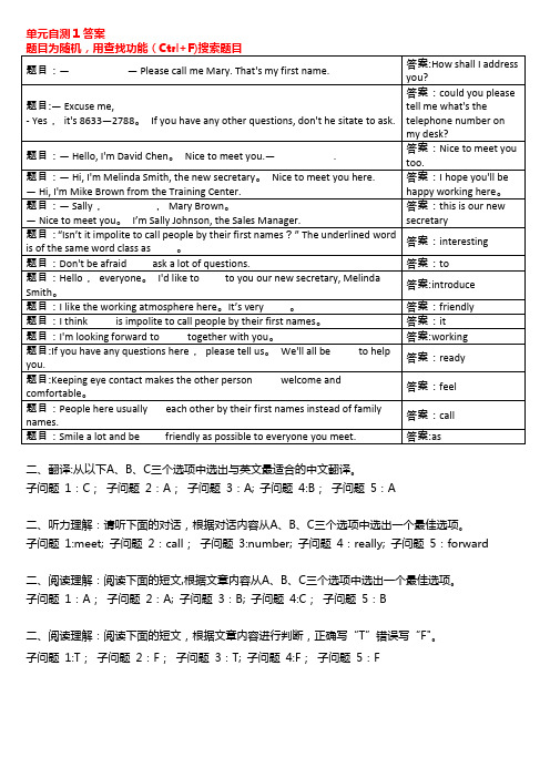 2018电大网上形考管理英语1答案