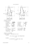 挡土墙Excel计算