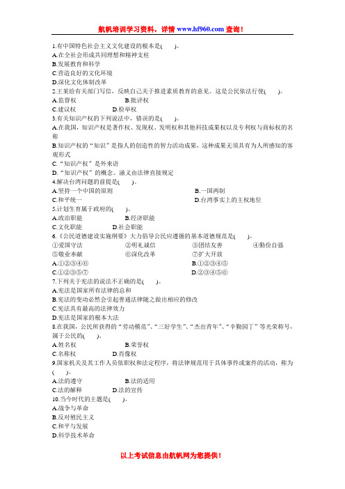 2014年丽江事业单位招聘考试复习题