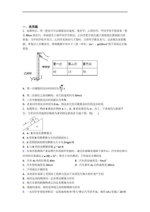 吉林省长春市吉林大学附属中学高一 物理上学期期中考试试题卷 含解析