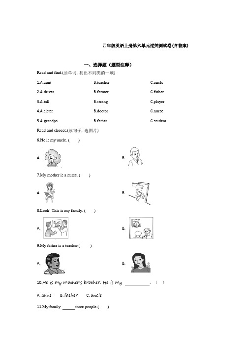 【三套试卷】小学四年级英语上册第六单元精品测试题附答案(1)