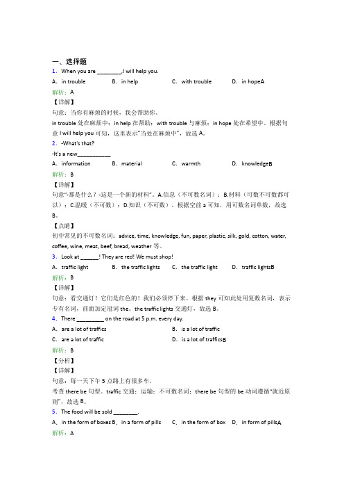 安徽亳州市初中英语九年级全册Unit 5经典复习题(含答案解析)