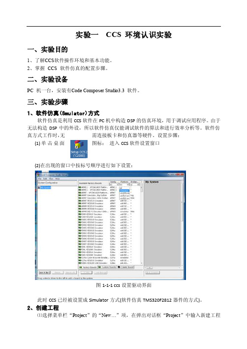 dsp2812实验报告