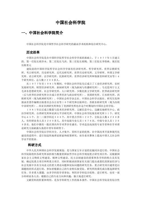 中国社会科学院法学研究生招生