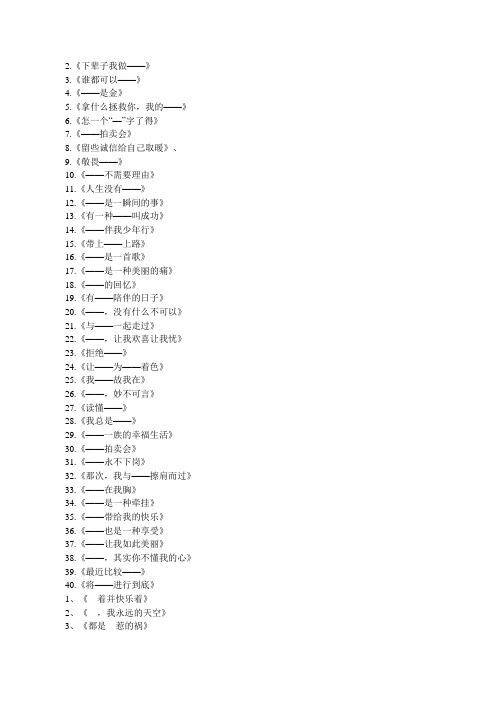 高中语文作文万能标题总结