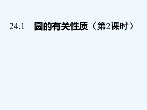 数学人教版九年级上册垂径定理及其推论