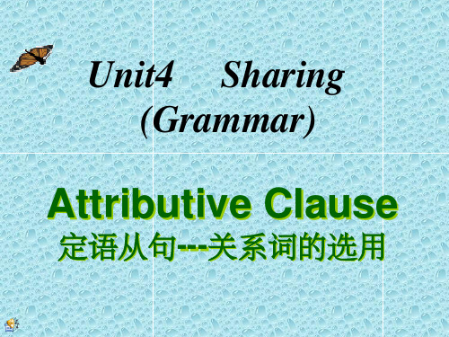 选修7_Unit4定语从句公开课