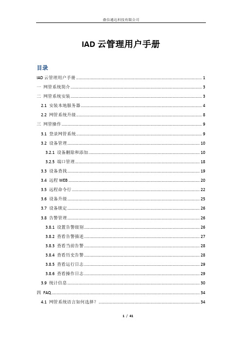 DAG cloud用户手册