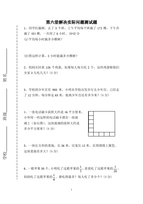 《开心学英语》三年级下册各单元重点句型 (674)