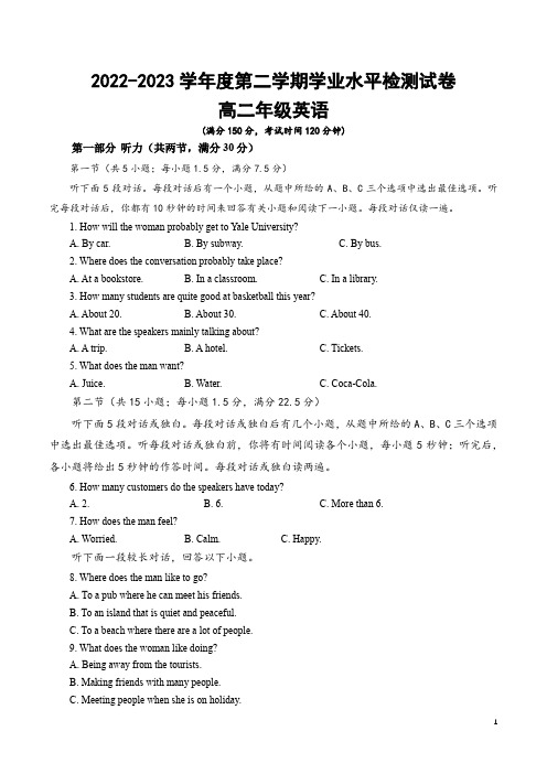 2022-2023学年甘肃省武威市凉州区高二下学期第一次学业水平检测英语试题(Word版)