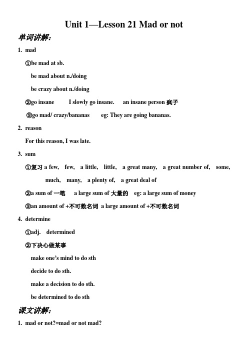 新概念21--24课纲要