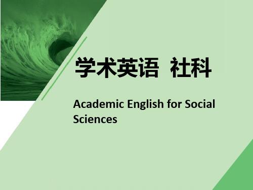 学术英语(社科)-Unit1含答案ppt