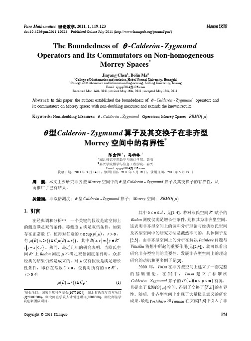 算子及其交换子在非齐型Morrey空间中的有界性