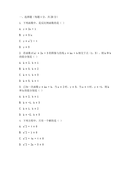 初三数学下册试卷第三单元