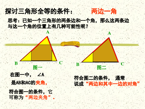 直角三角形全等的条件(HL)