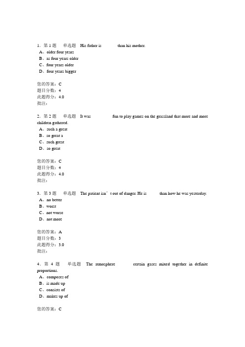 《大学英语4》第三阶段在线作业