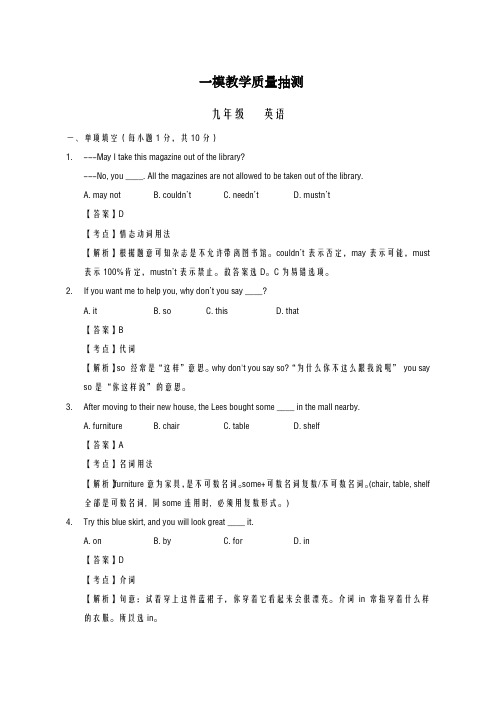 2020-2021学年杭州市中考一模英语试卷1及答案