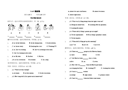 人教八年级下册英语Unit5测试卷(含听力原文 含答案)