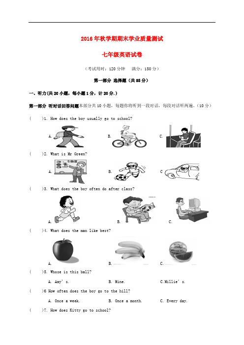 江苏省兴化市七年级英语上学期期末考试试题