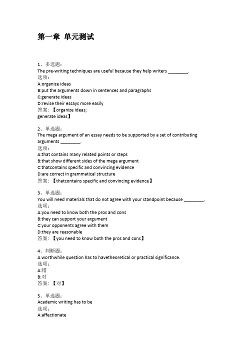 智慧树知到答案 大学英语学术写作章节测试答案