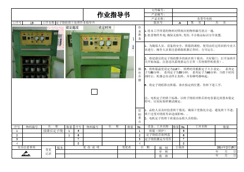 新设计YE2系列电机数据参数表